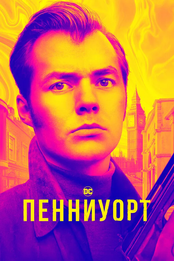 Пенниуорт — постер