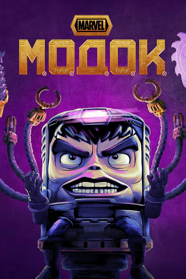 Модок — постер