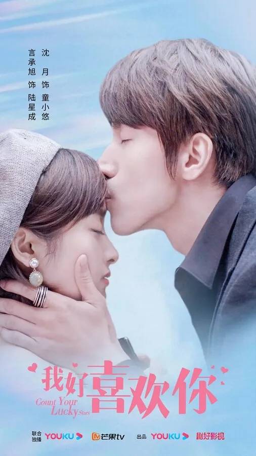 Обмен удачей — постер