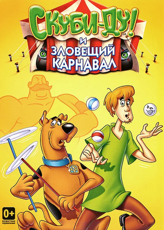 Шоу Ричи Рича и Скуби-Ду — постер