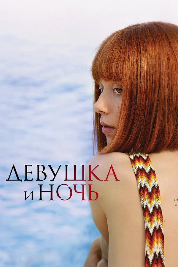 Встреча выпускников — постер