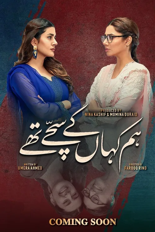 Hum Kahan Ke Sachay Thay — постер